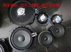 南京宝马系列专业汽车音响改装升级优惠套餐哪